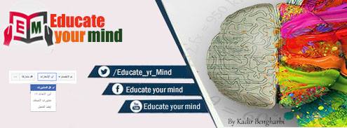 ثقف عقلك | Educate your mind | Facebook