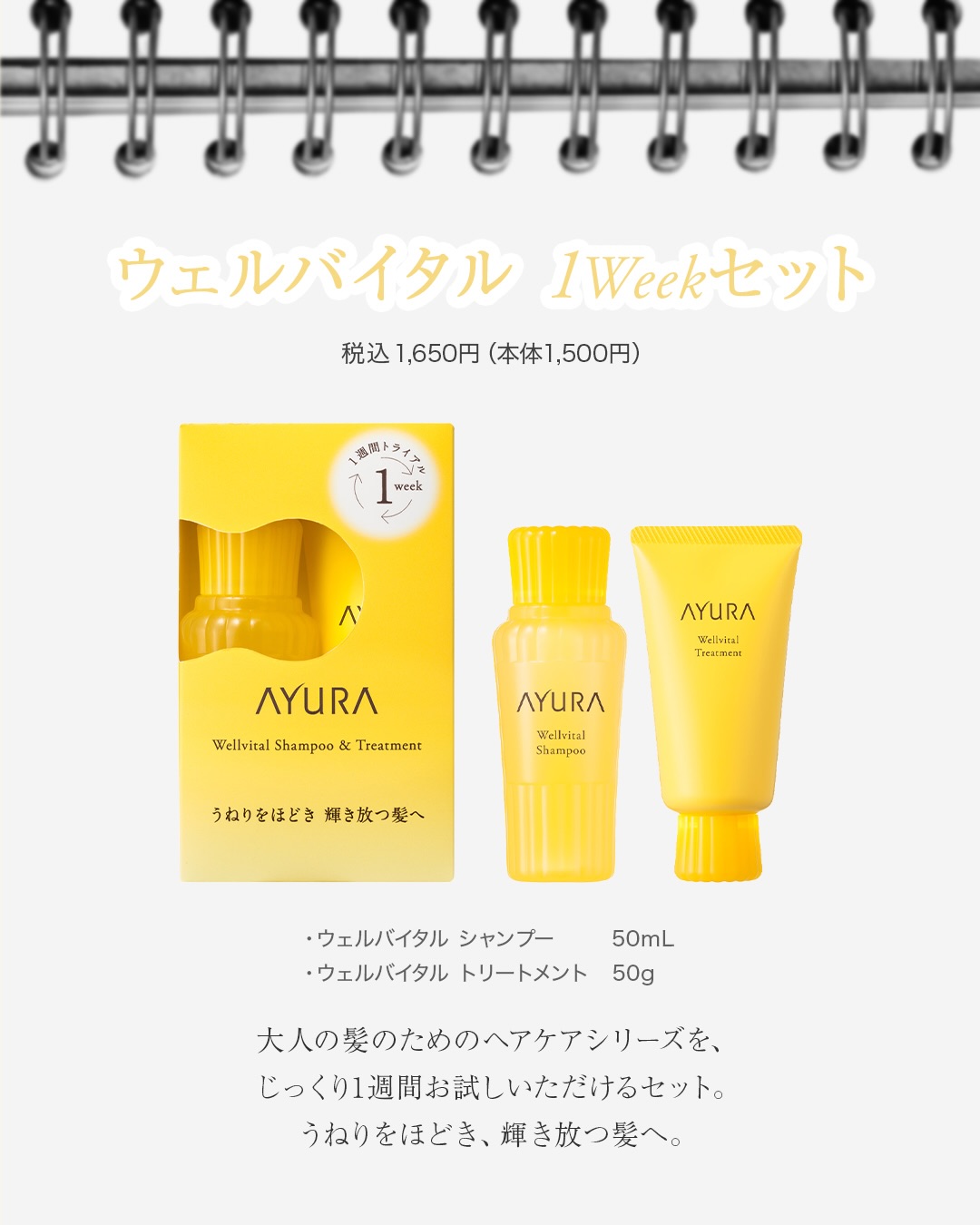 AYURA（アユーラ） | Shibuya-ku Tokyo