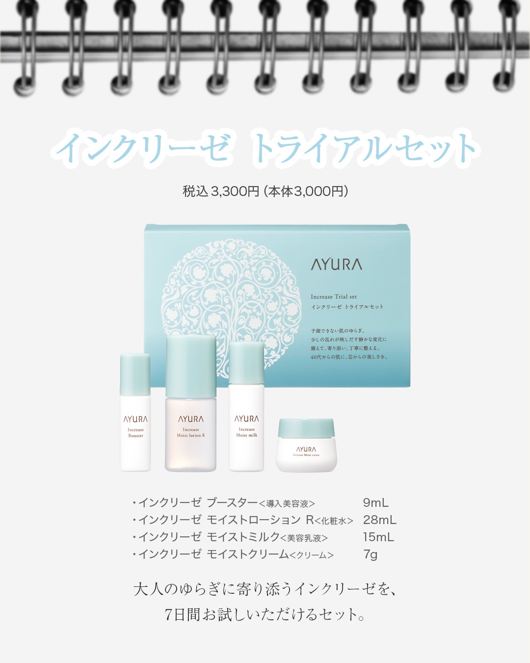 AYURA（アユーラ） | Shibuya-ku Tokyo