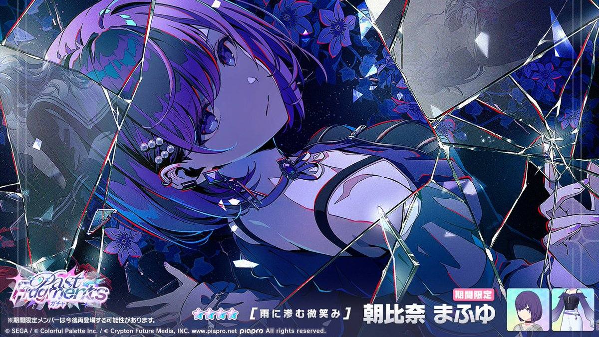 新招募『Past Fragments』開催中💎 登場的☆4成員介紹✨ 【託した願い