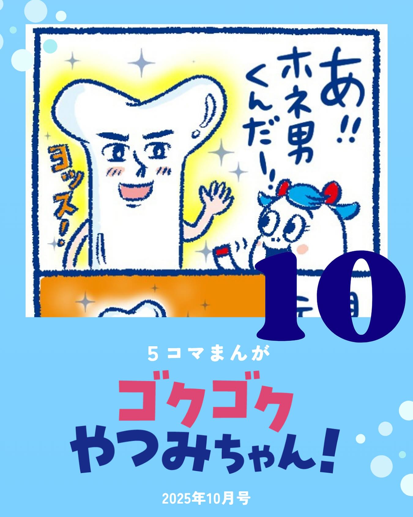 八ヶ岳乳業株式会社 | Chino-shi Nagano