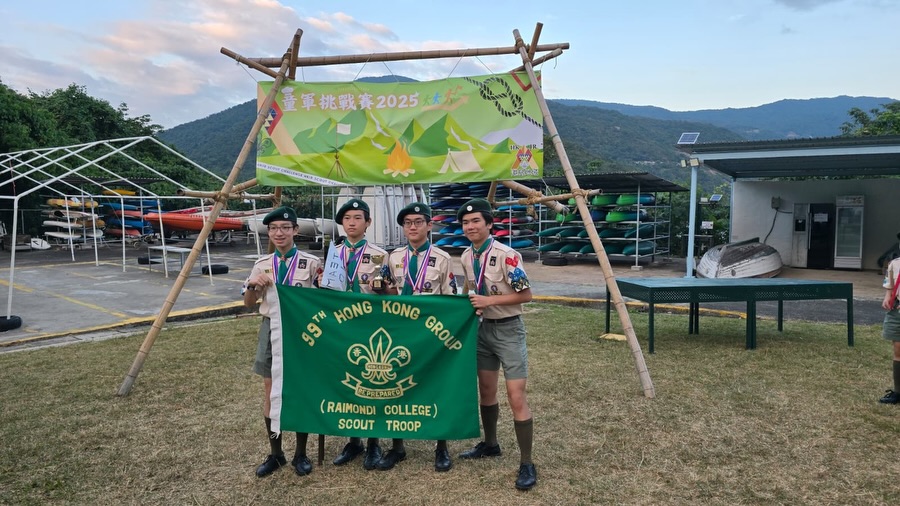 Victoria City District, Scout Association of Hong Kong 香港童軍總會 維多利亞城區 ...