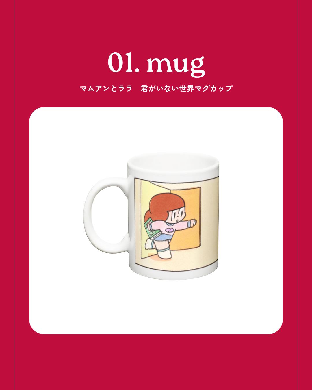 人気グッズ、在庫復活しました！ ／ @mamuangjapan
