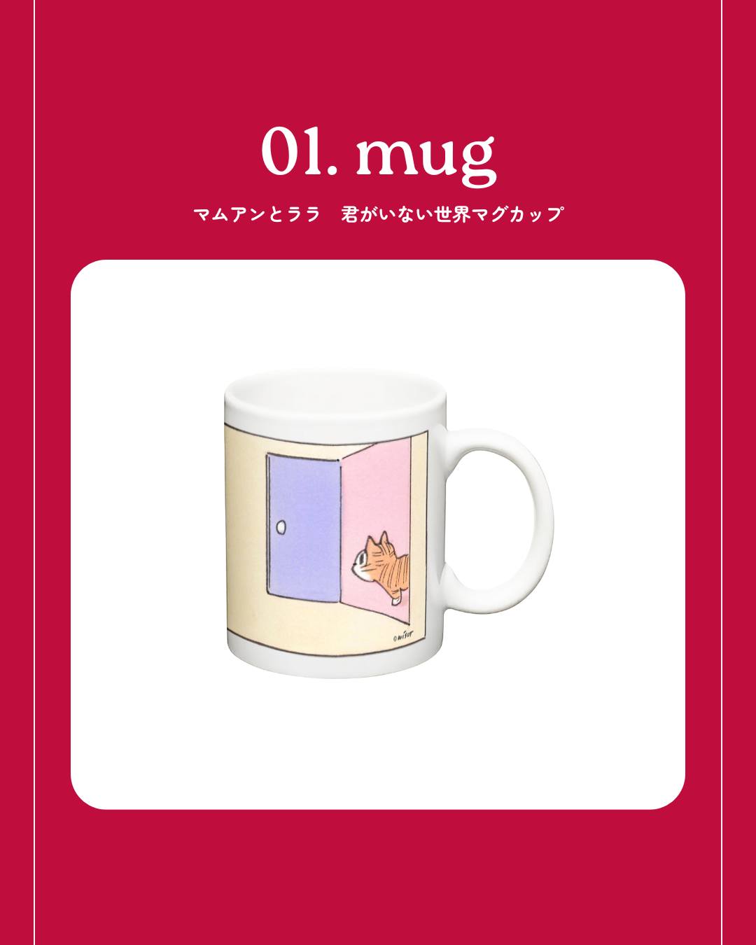 人気グッズ、在庫復活しました！ ／ @mamuangjapan
