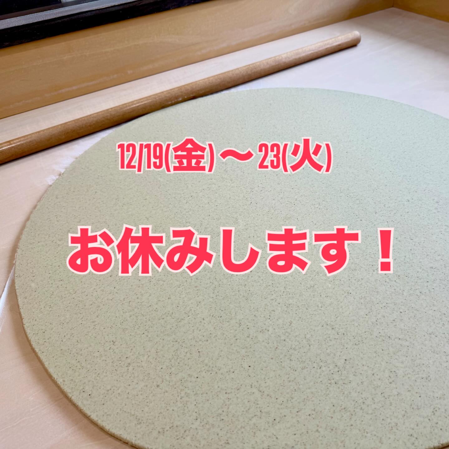 大事をとってお休みします