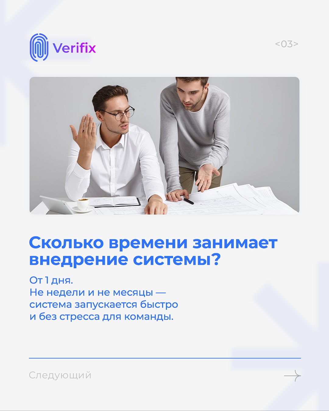 Verifix | Tashkent
