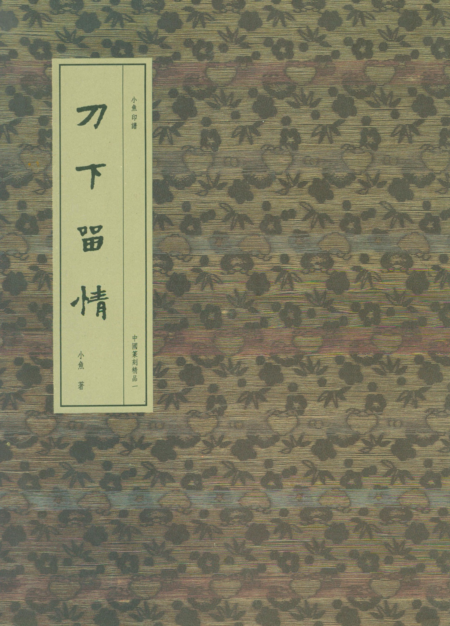 今井凌雪生誕百周年紀念展—凌雪の心】 日本近代書壇的巨匠今井凌雪於