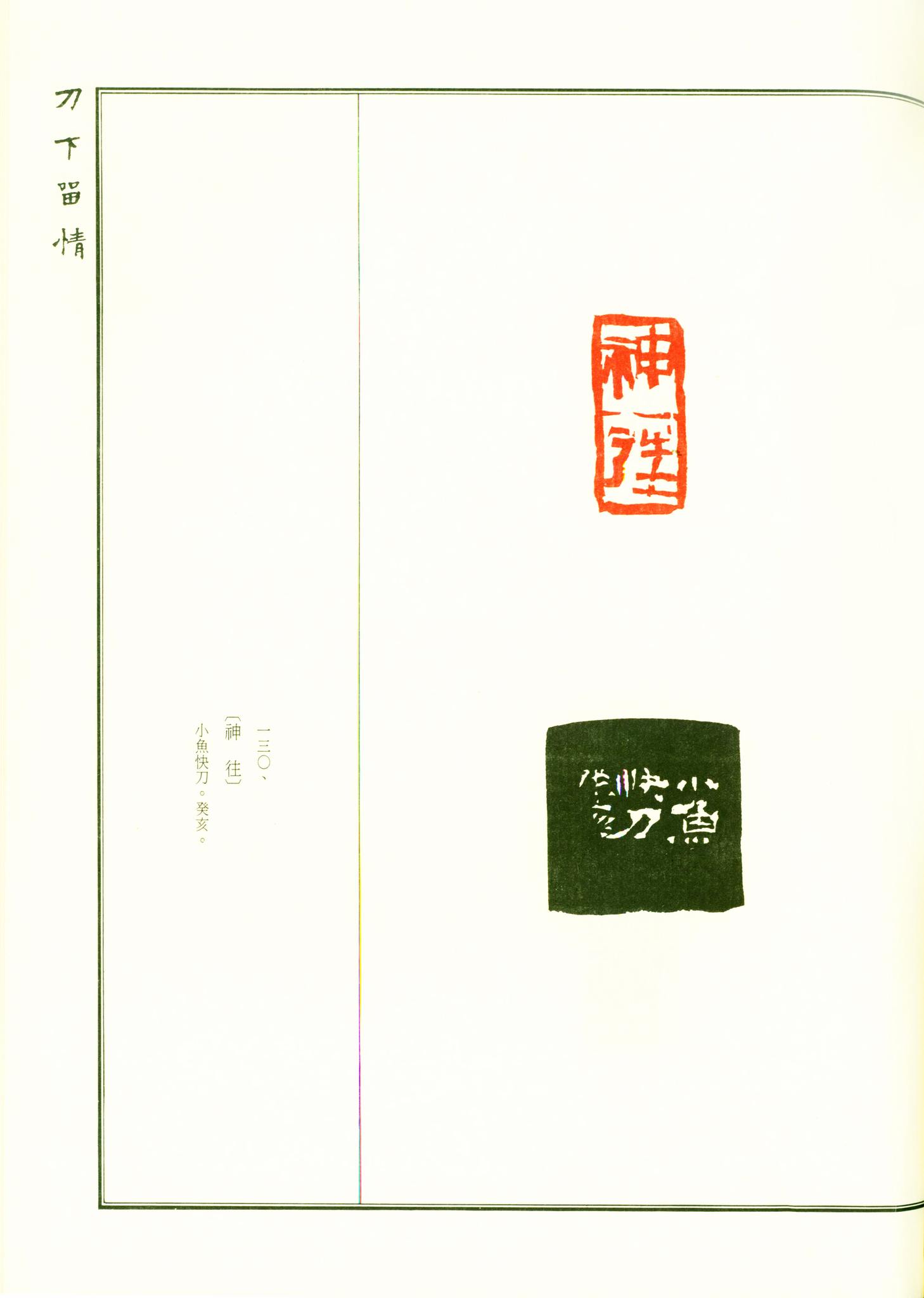 今井凌雪生誕百周年紀念展—凌雪の心】 日本近代書壇的巨匠今井凌雪於