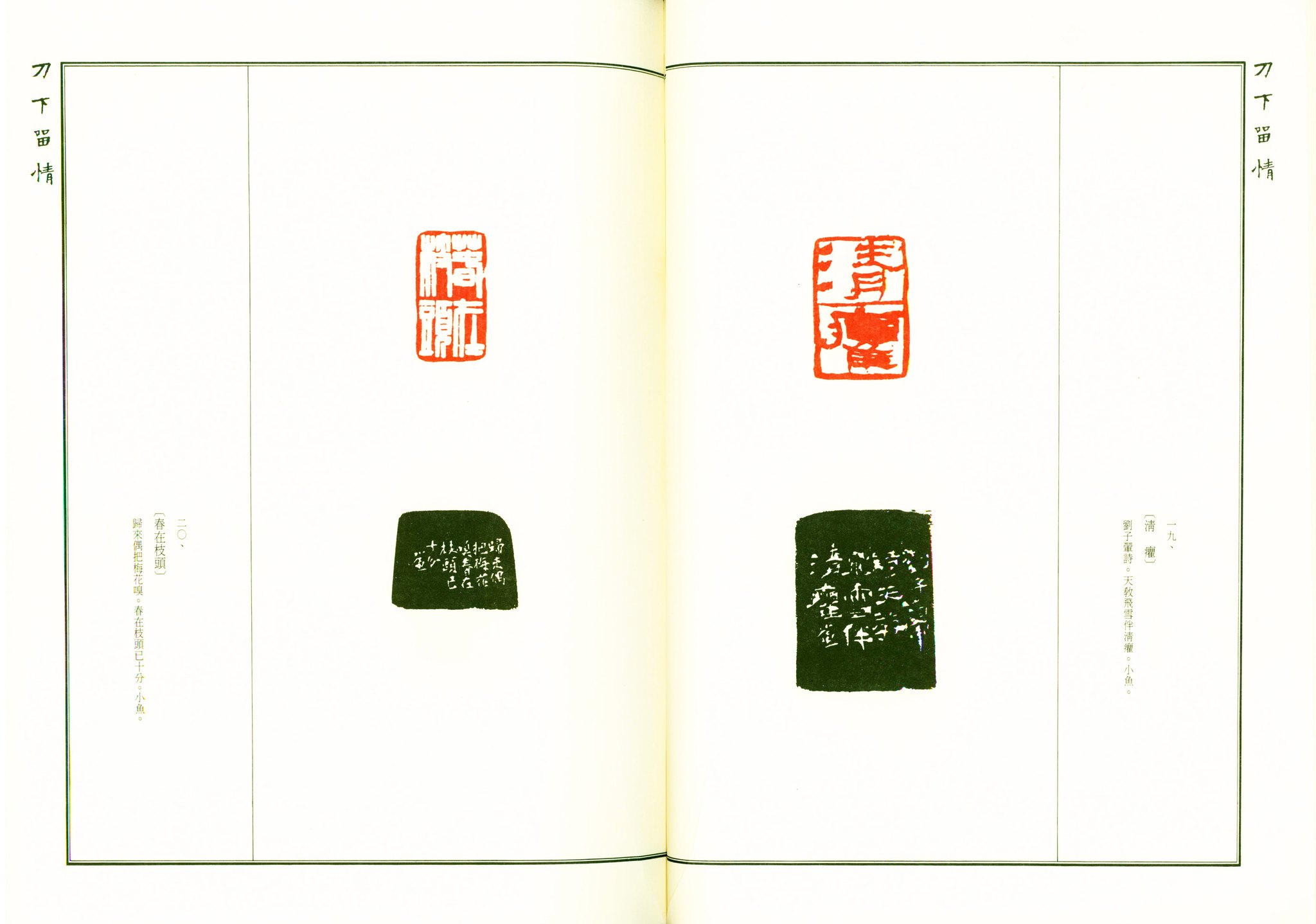 今井凌雪生誕百周年紀念展—凌雪の心】 日本近代書壇的巨匠今井凌雪於