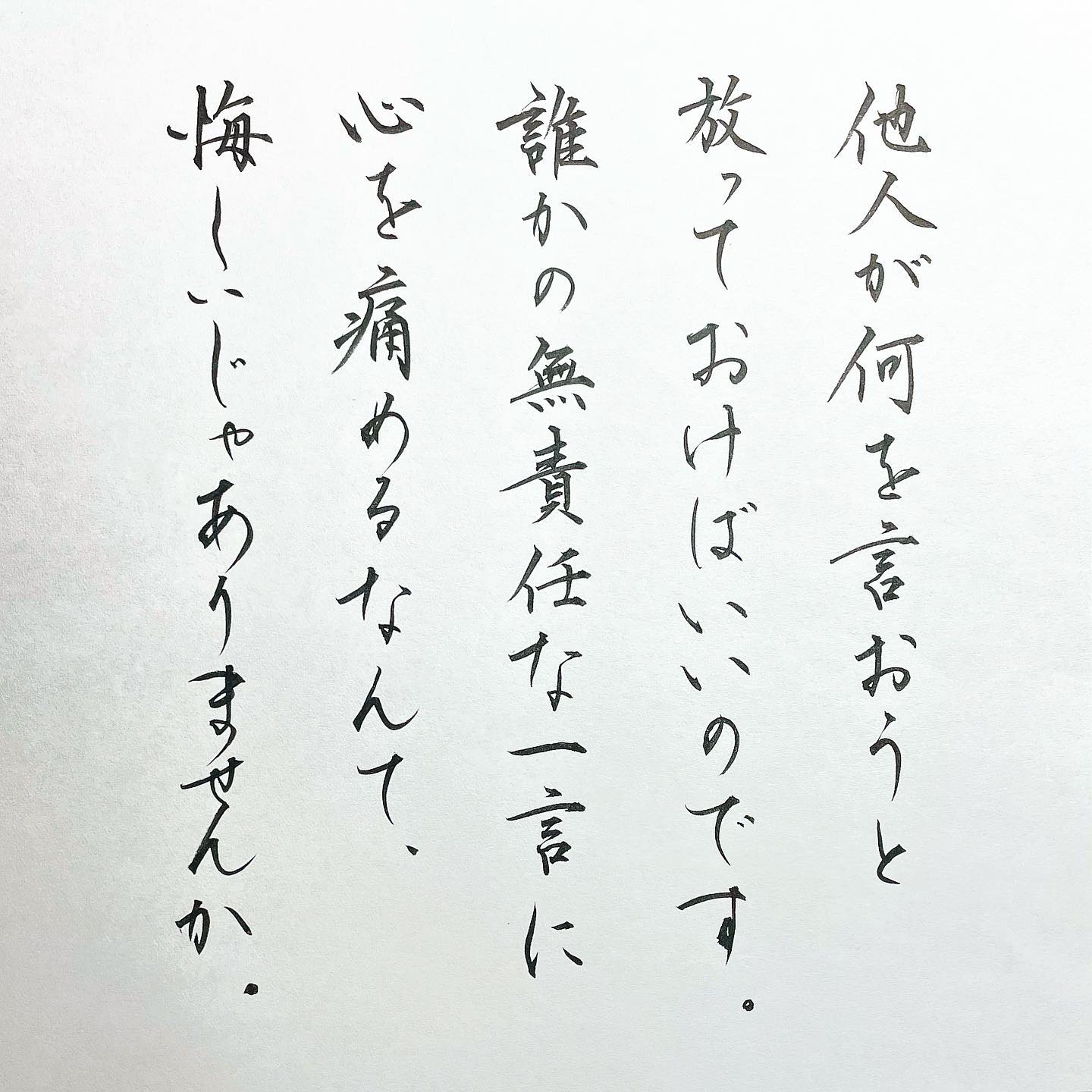 たまに悲しかったり 悔しい時あるけど ほっておけばいいんだ