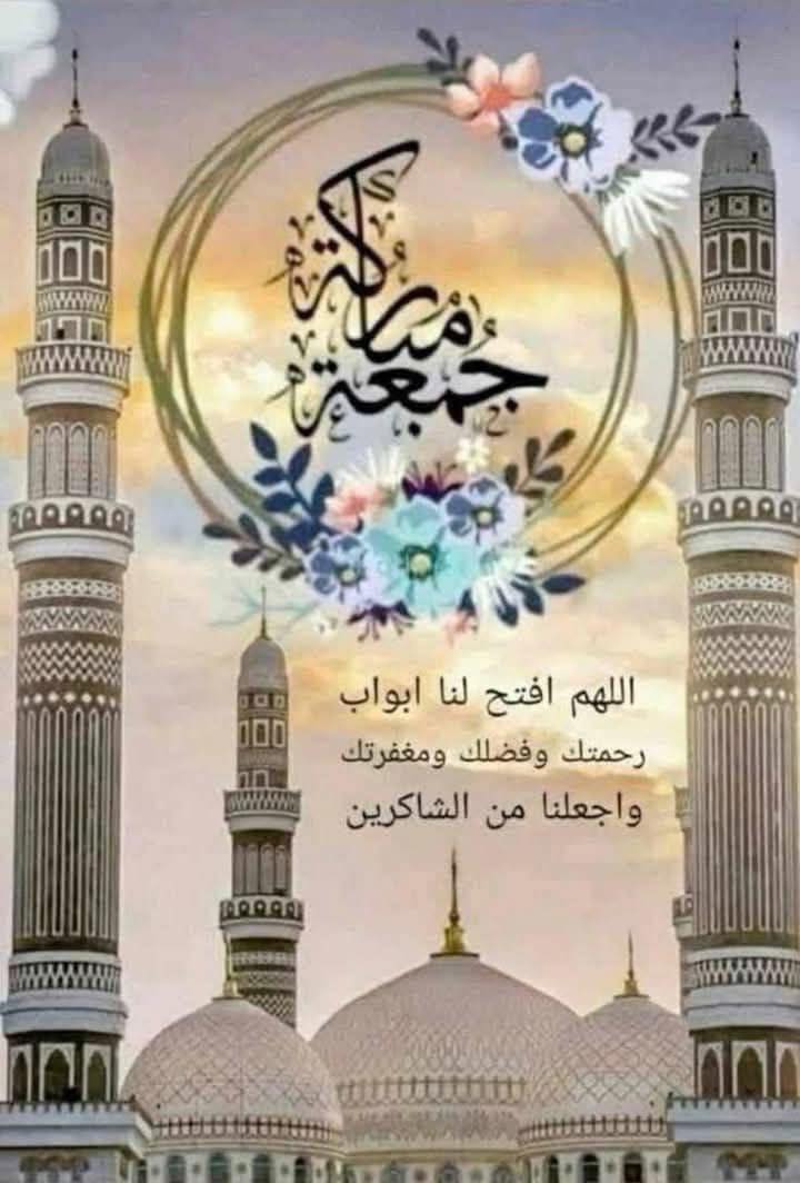 معرض - جمعه مباركه | Facebook
