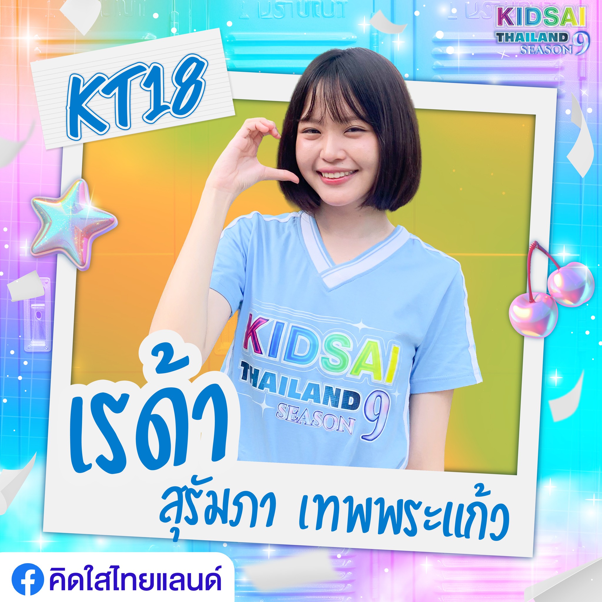 คิดใส ไทยแลนด์ - คิดใส ไทยแลนด์ added a new photo.