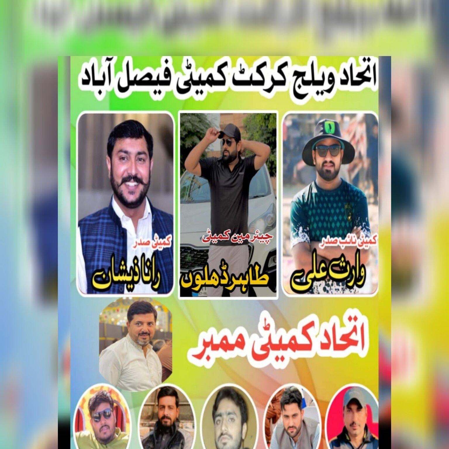 IThad Cricket Council