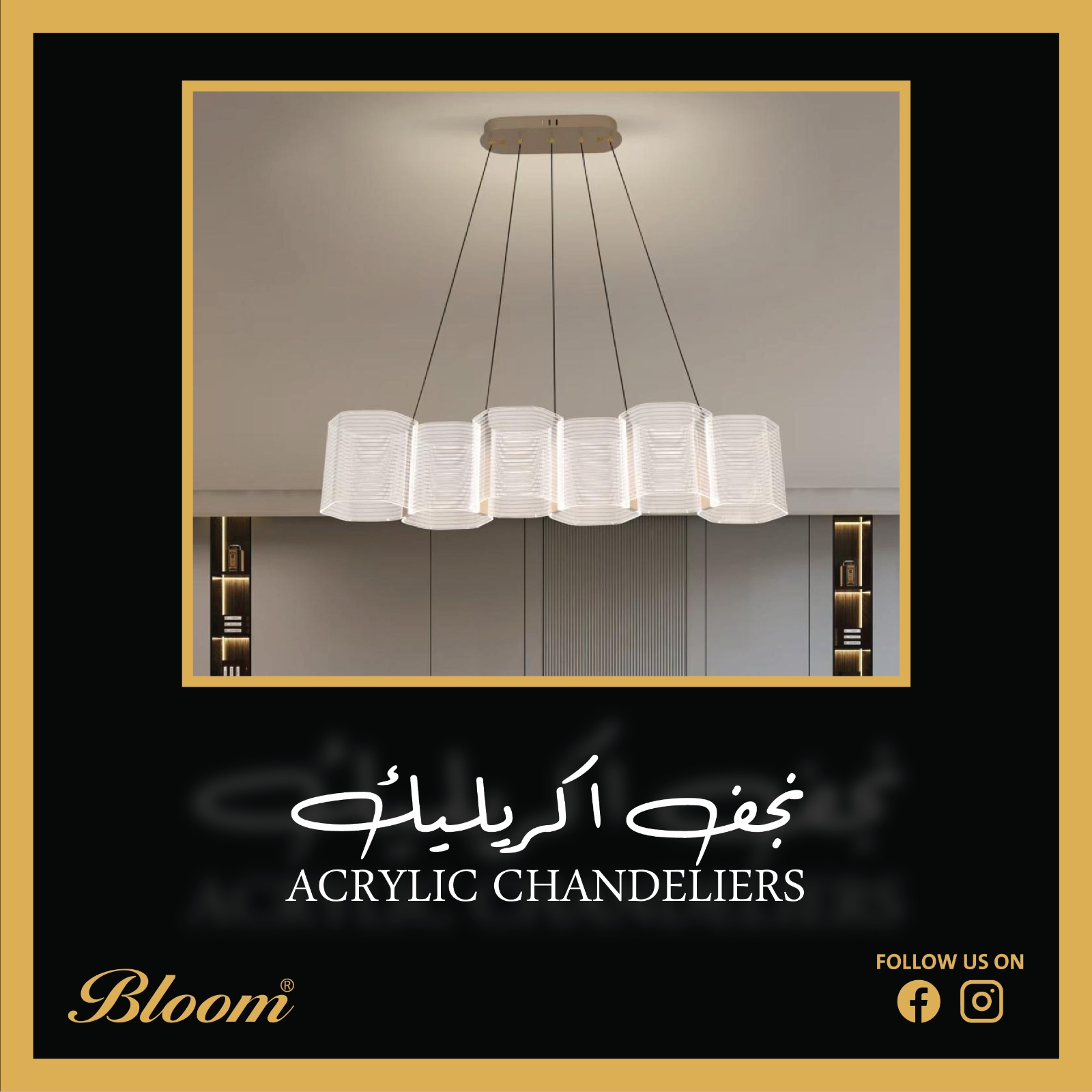Bloom Led - 🔥 أكبر تشكيلة نجف أكريليك بتصاميم عصرية واشكال... | Facebook