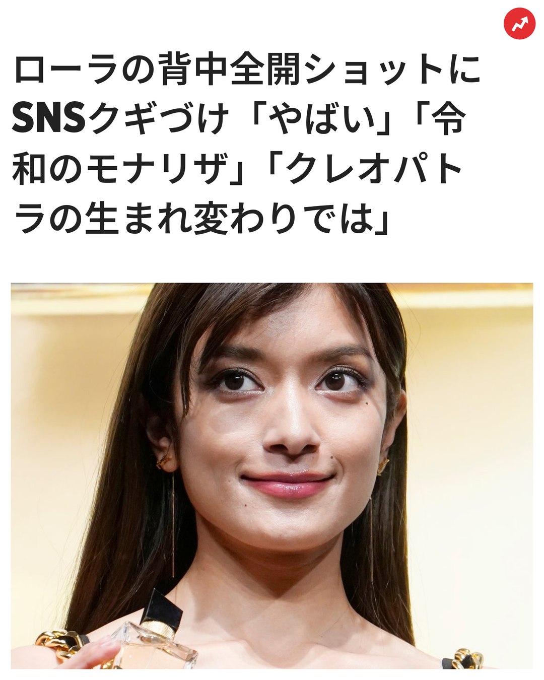 ローラ sns