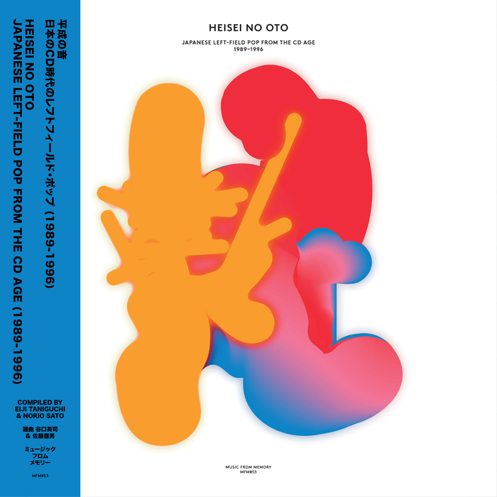 Various - Light Wave: Today & Tomorrow LP $160 Japan 2015 Citypop