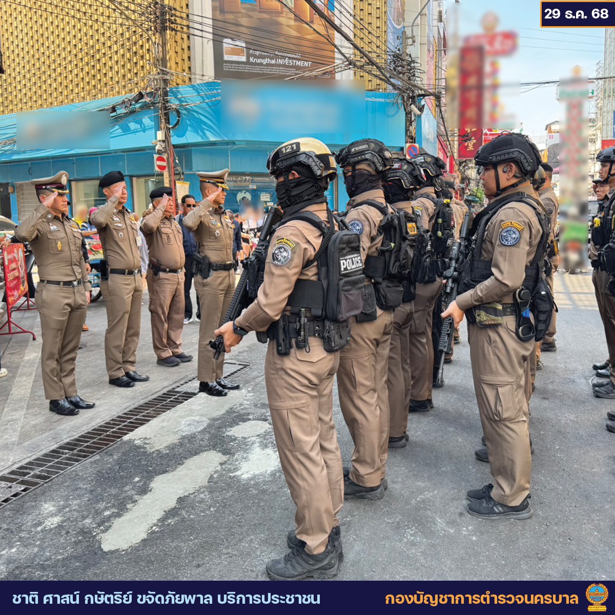กองบัญชาการตำรวจนครบาล - บช.น. Metropolitan Police Bureau added a new ...