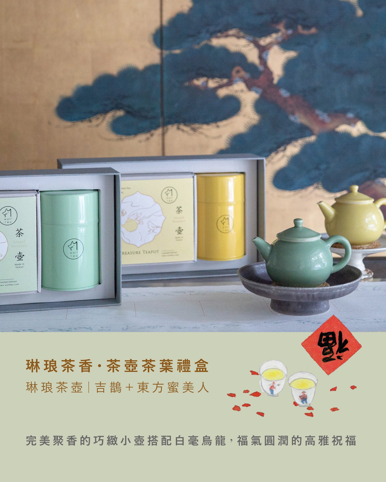 琅茶Wolf Tea - 琅茶Wolf Tea added a new photo