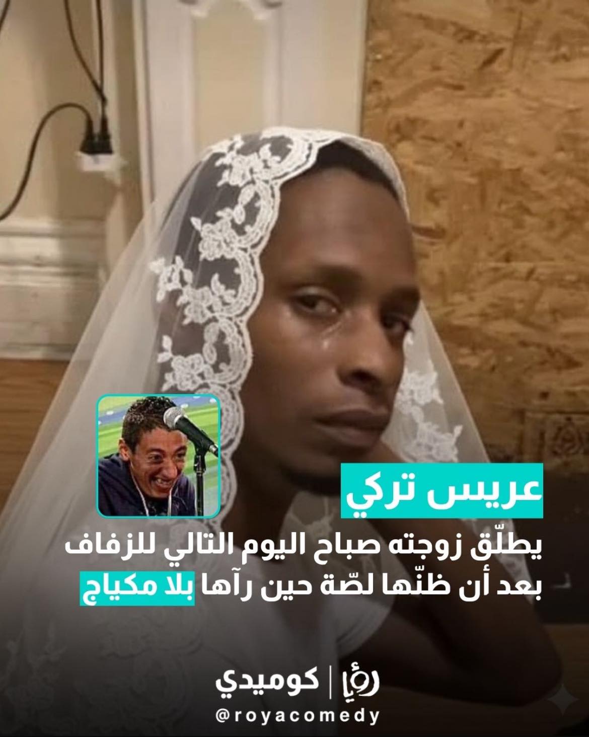 في حادثة غريبة أثارت الجدل على... - Roya Comedy - رؤيا كوميدي | Facebook