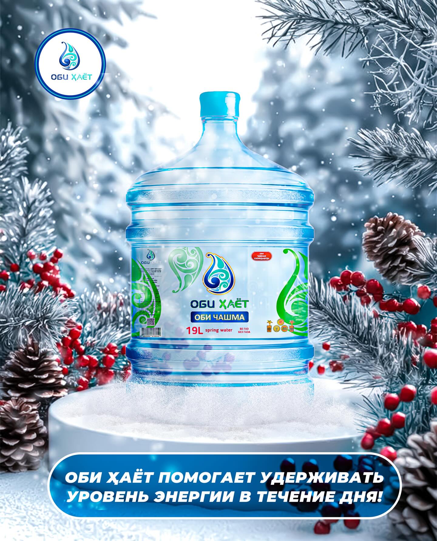 Оби хает