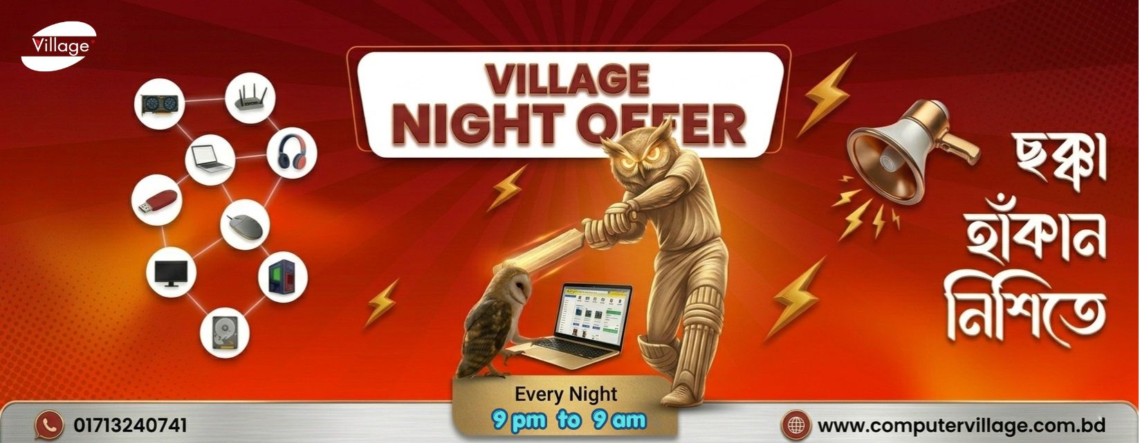 Computer Village | Dhaka
