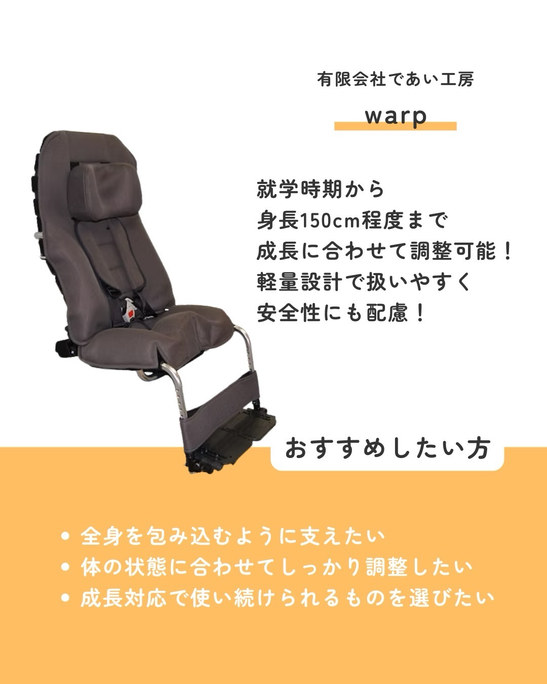 スーパインボード式立位保持装置 🦽🦽🦽 【tatti】🦼🦼🦼 ✨日常生活に
