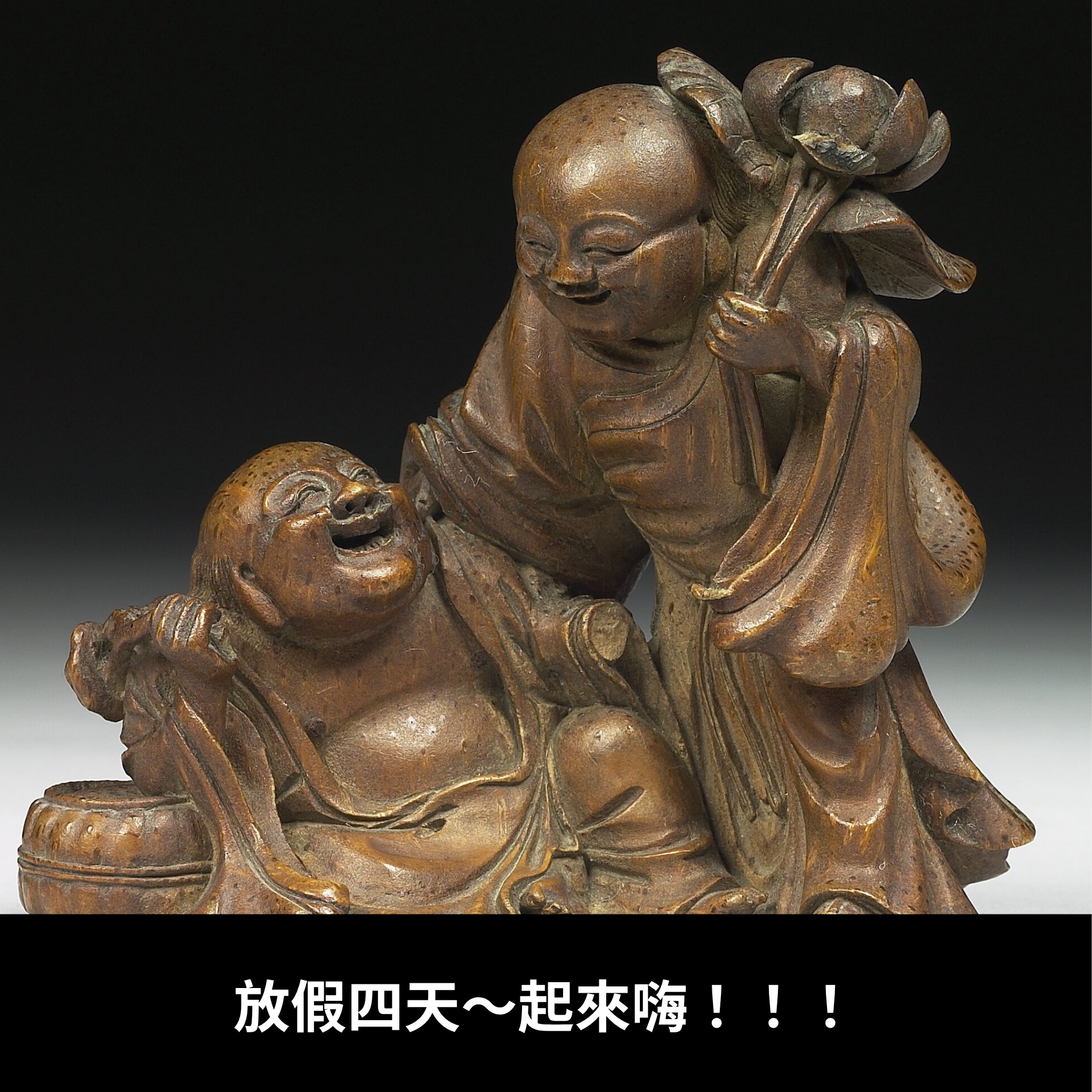 國立故宮博物院南部院區- 清萬年青盆景Artificial rhodea plant in a