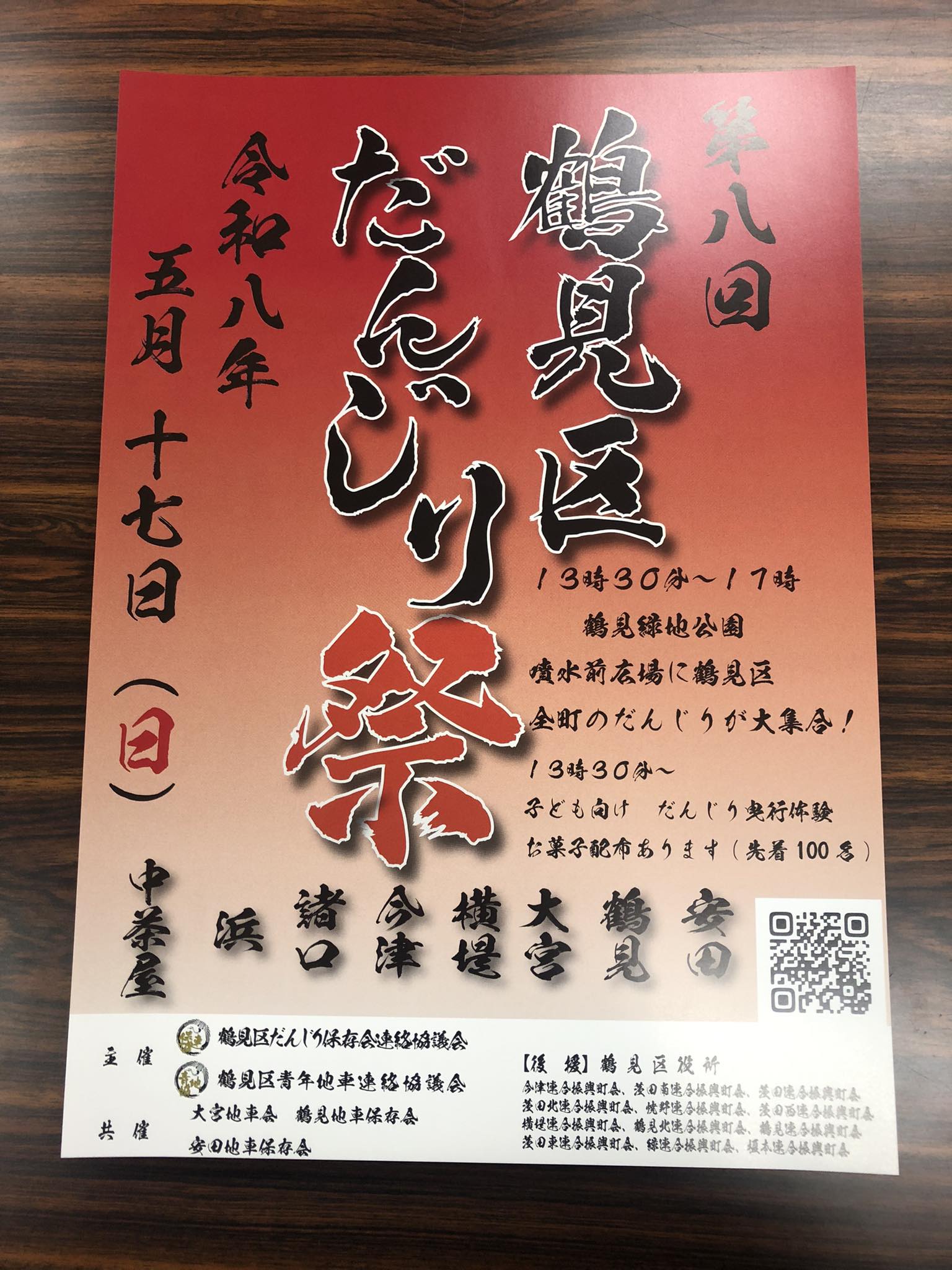 こんにちわ。 2町目は今津地車保存会の紹介です。 【今津地区】 今津