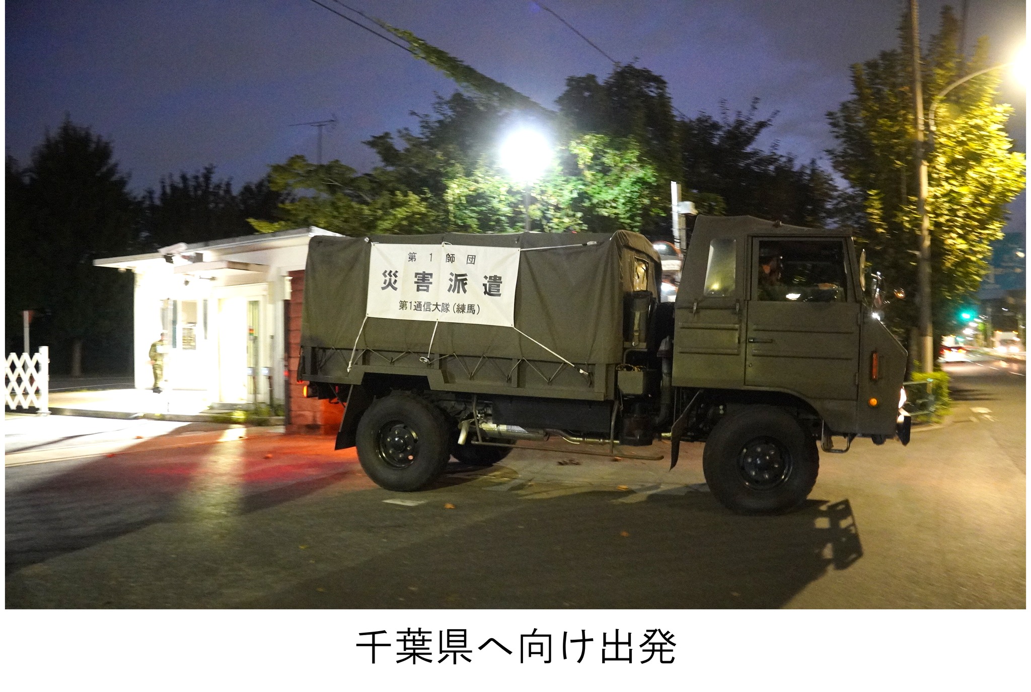 令和元年度初級部隊通信教育総合訓練】 #第1普通科連隊（#練馬）は3