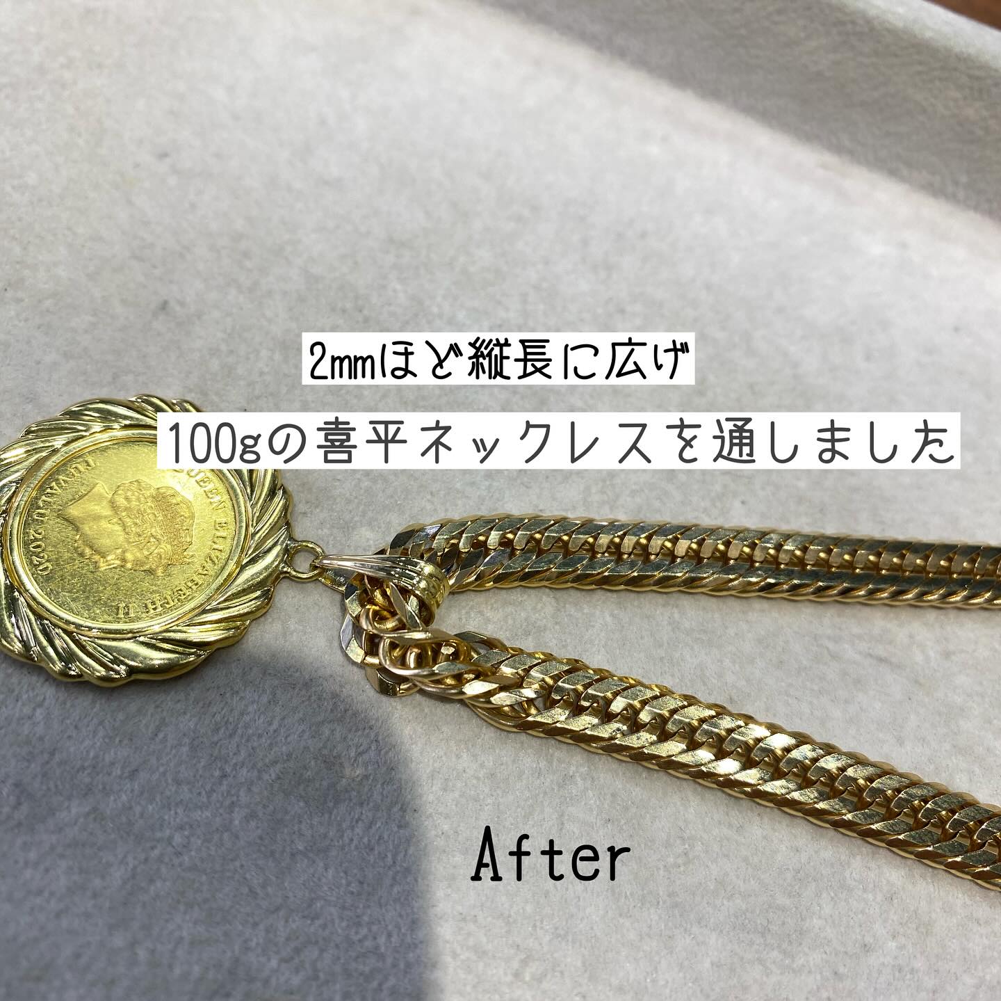 K18製コインペンダントのバチカン拡張修理 100gの喜平ネックレスが通る