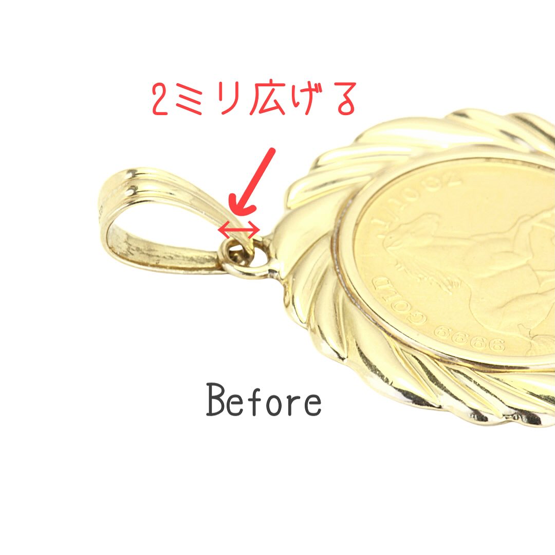 専用になります。　バチカン手直し　100g 喜平折り返し金具が　通るように K18製コインペンダントのバチカン拡張修理 100gの喜平ネックレスが通る
