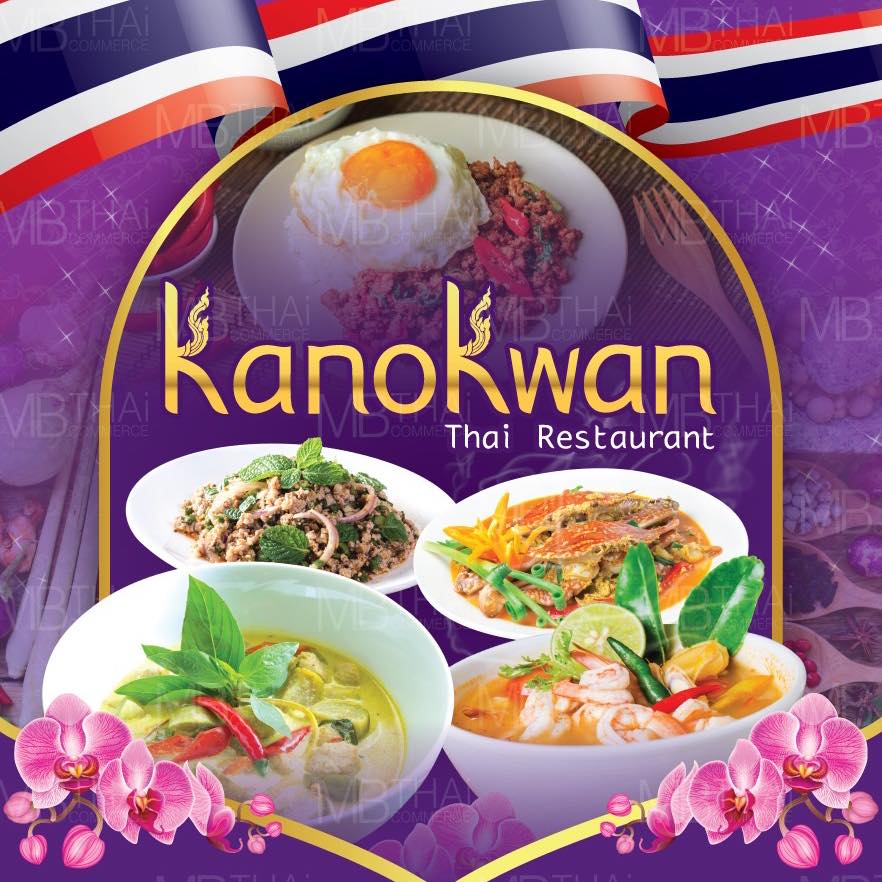タイ料理カノックワン Thai... - タイ料理カノックワン Thai Restaurant Kanokwan