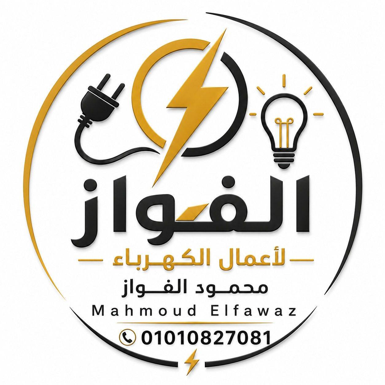 بفضل الله تم حل مشكة بارة النيوترال ️ ️ # #كهرباء #تأسيس #تشطيب # ...