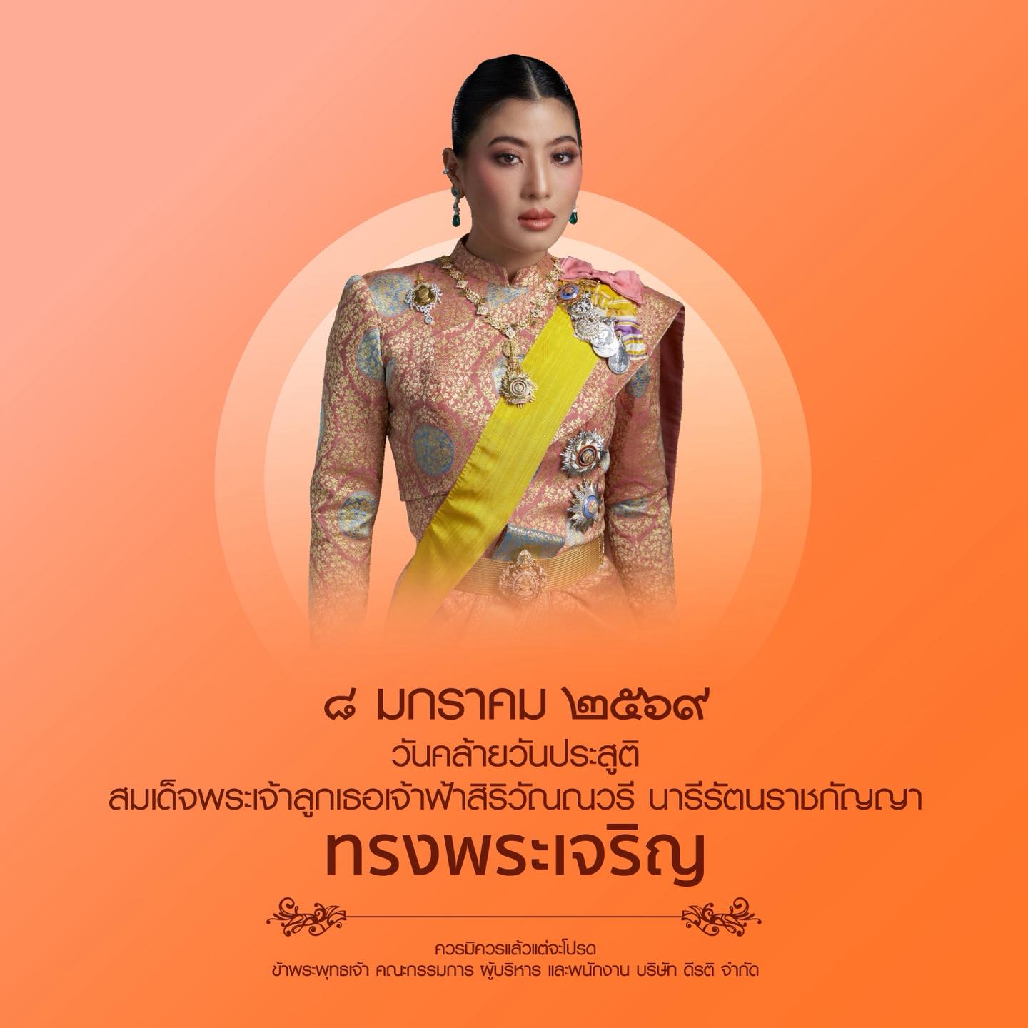 D Rati Co., Ltd. | Bangkok
