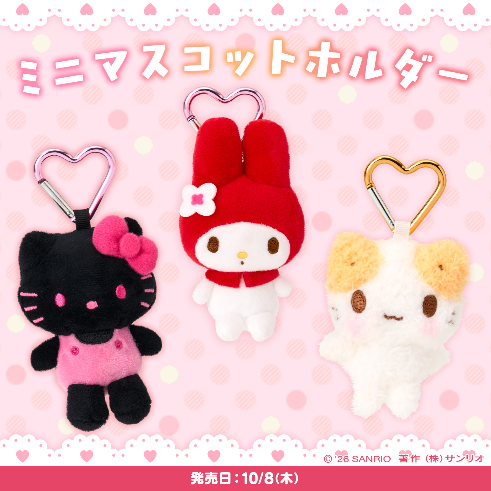Sanrio - 【マロンクリーム カップケーキデザインシリーズ】 ファン