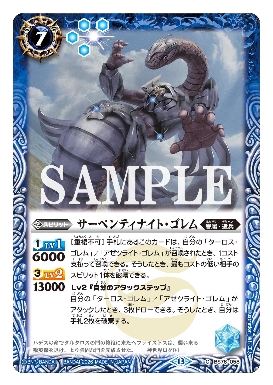 World of Cards added photos to the album: [BS76] Eternal Booster