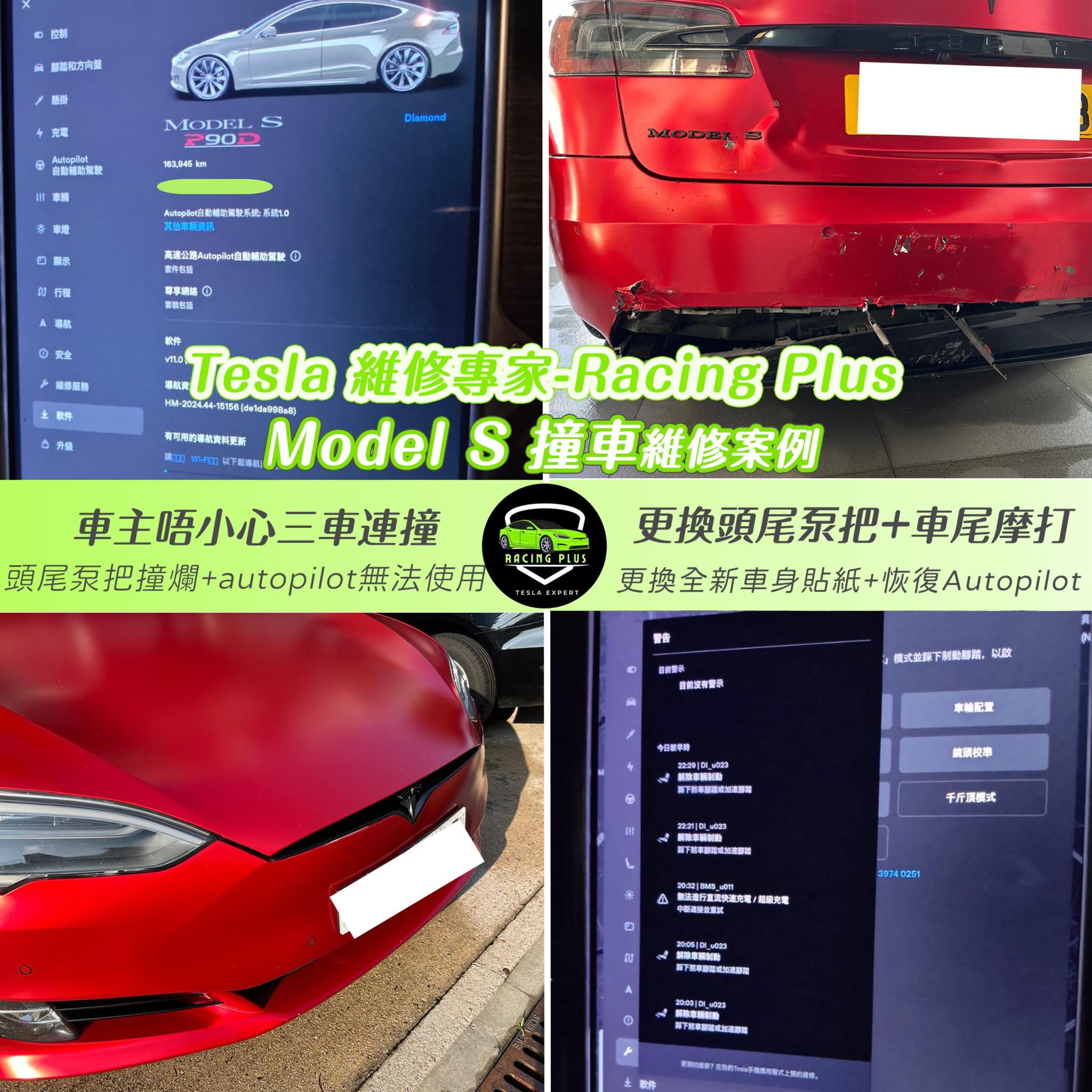 Racing plus - Tesla EV... - Racing plus - Tesla EV Specialist