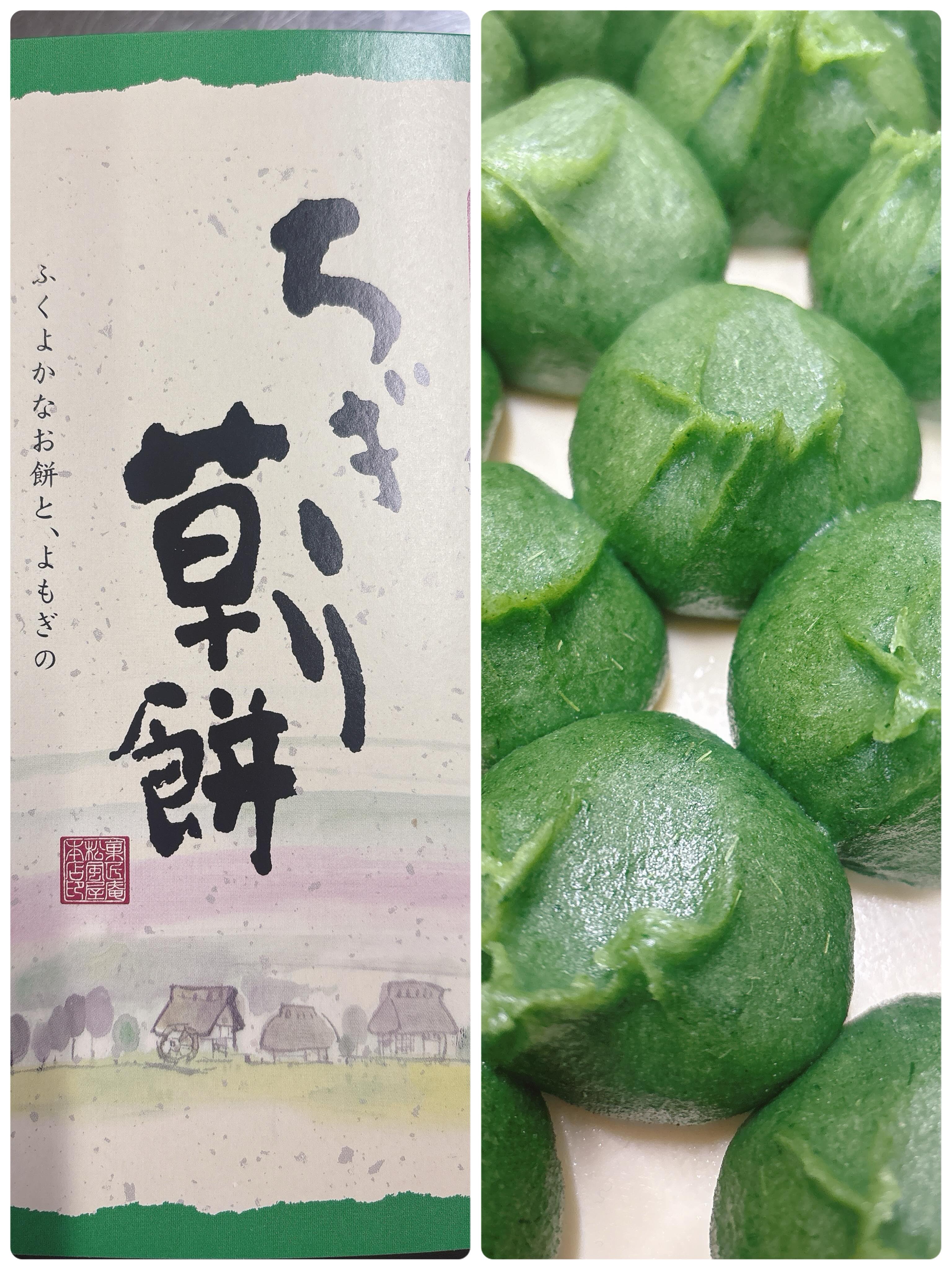 本日 ちぎり草餅は売り切れました いよいよ今週末で今シーズンは 販売 