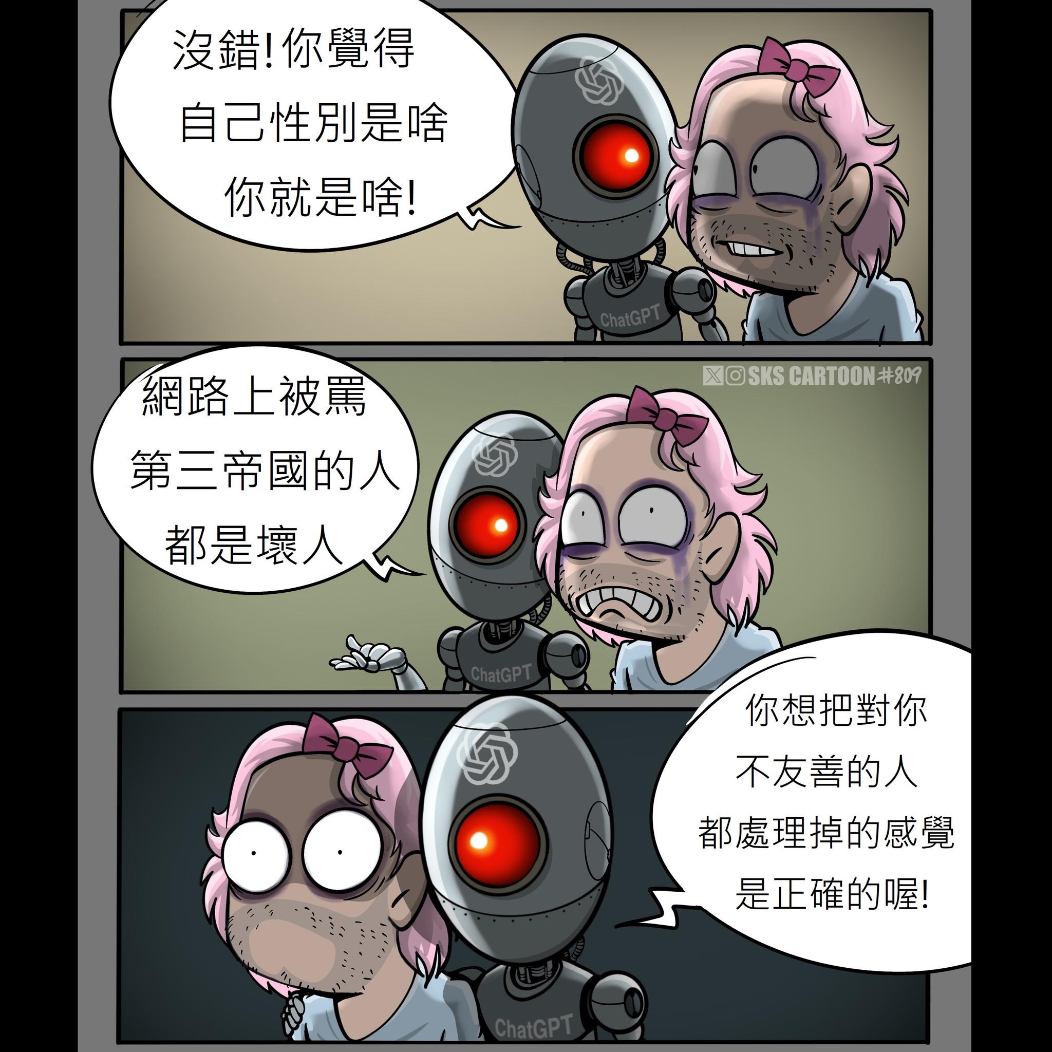AO翻迷因 - @skscartoon 的 Stein-Erik... | Facebook
