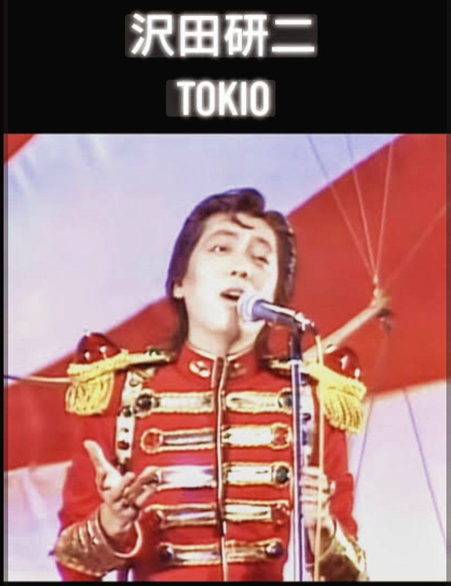 沢田 研二 tokio 衣装