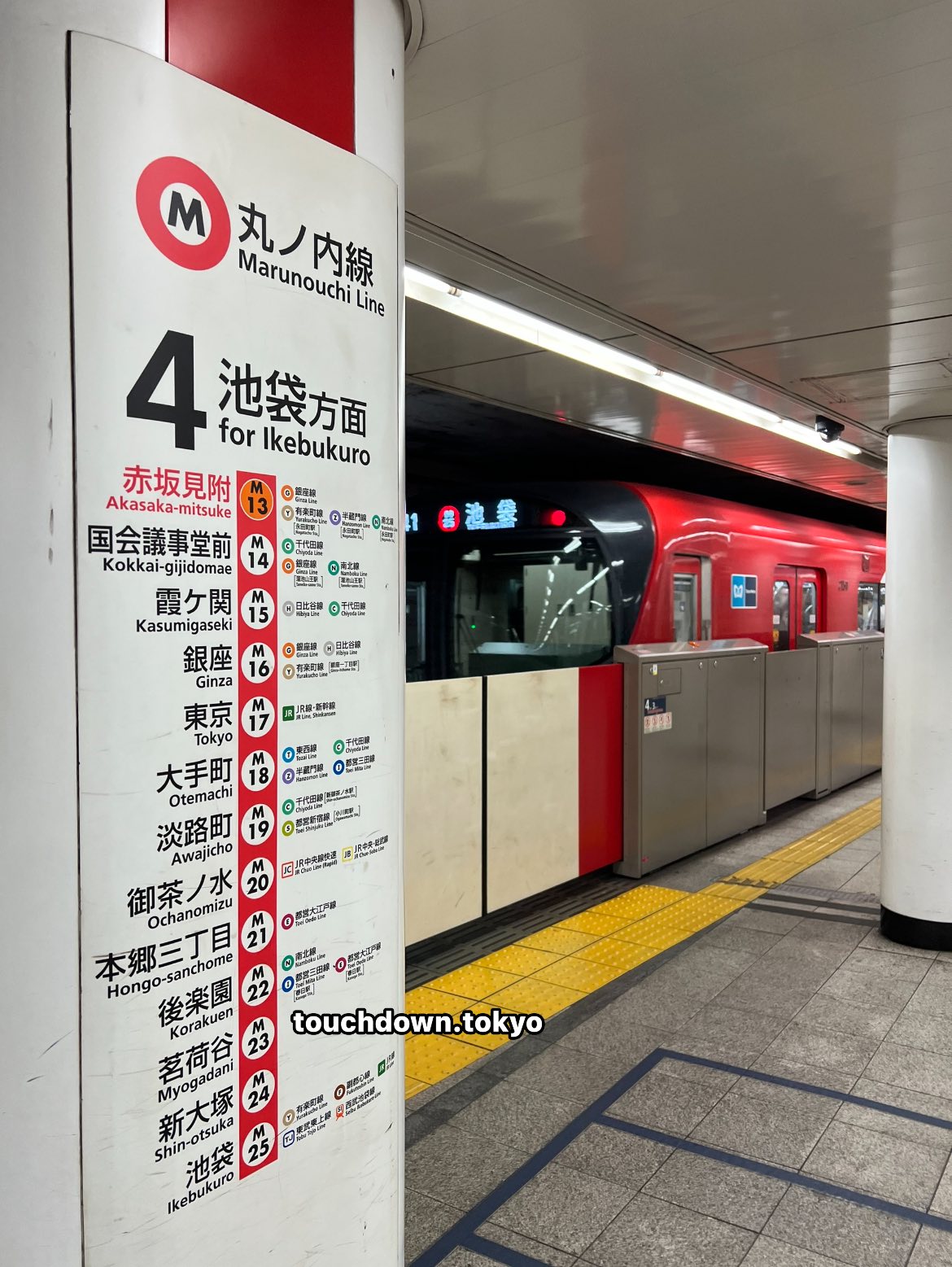 Touchdown - Marunouchi Line bound for Ikebukuro at Akasaka Mitsuke ...