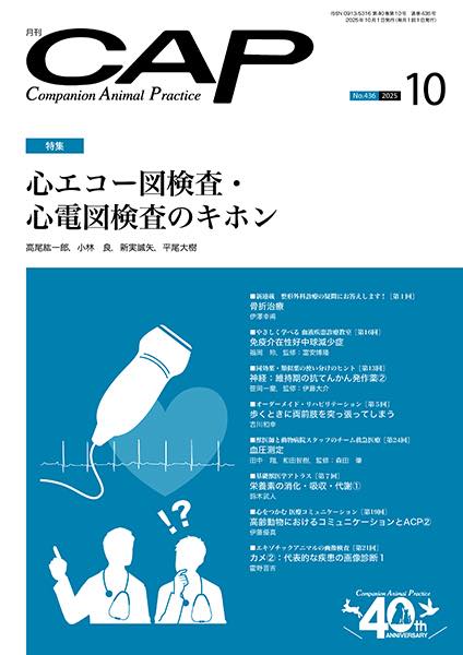 緑書房・獣医学_小動物分野 - 緑書房・獣医学_小動物分野 added a new 
