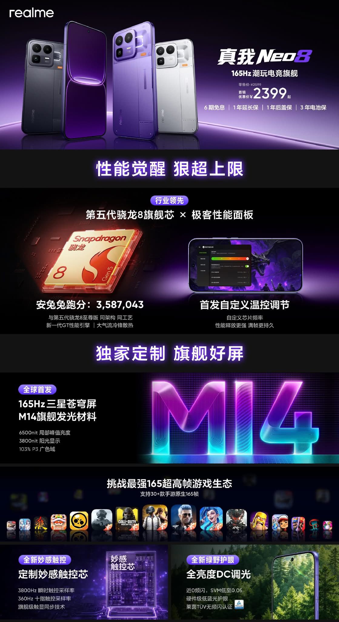 其实realme Neo8挺香的就是😭国际版没来呢