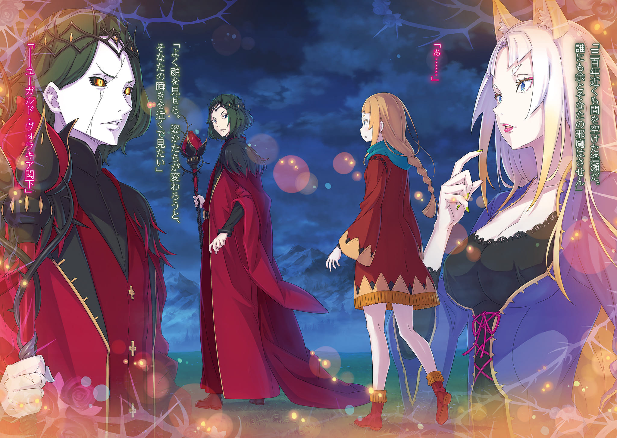 Iris and the Thorn King s story in Re Zero