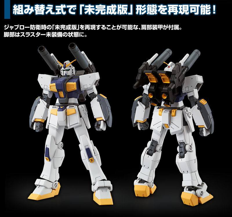 News #Kits #HG #Gundam] [REISSUE] P-Bandai - High Grade UC - 1/144