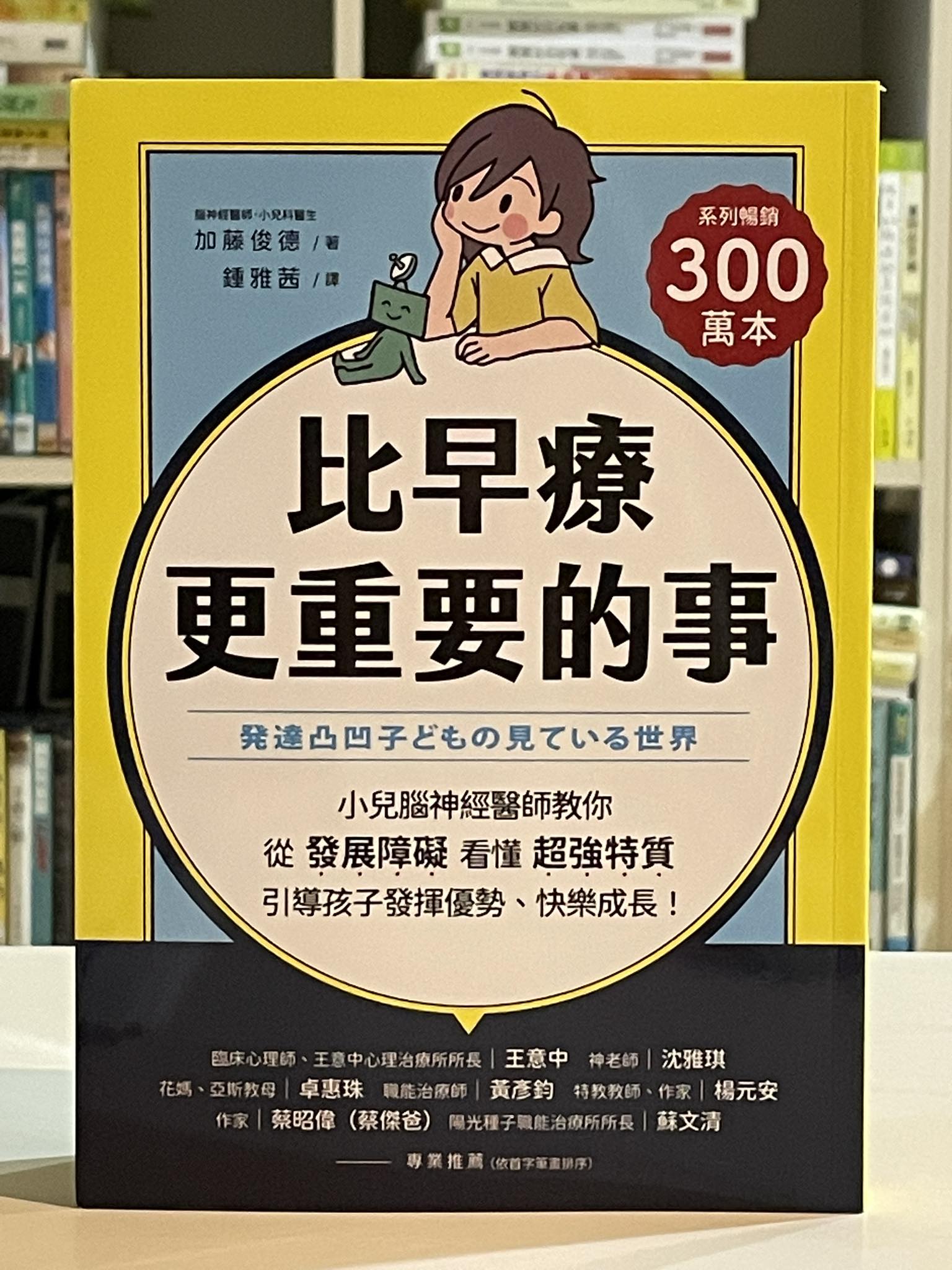 王意中心理治療所 - 透過大腦神經科學的神奇奧秘，一窺特殊需求兒童優勢與待改善能力，讓獨特亮點被看見。─王意中心理治療... | Facebook