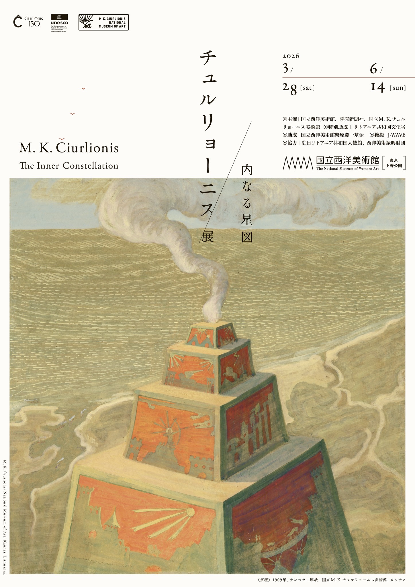 国立西洋美術館 - 国立西洋美術館 National Museum of Western Art