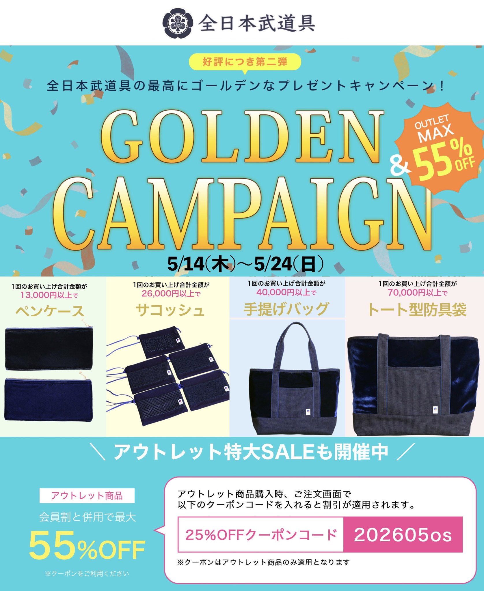 剣道総合サイト LET