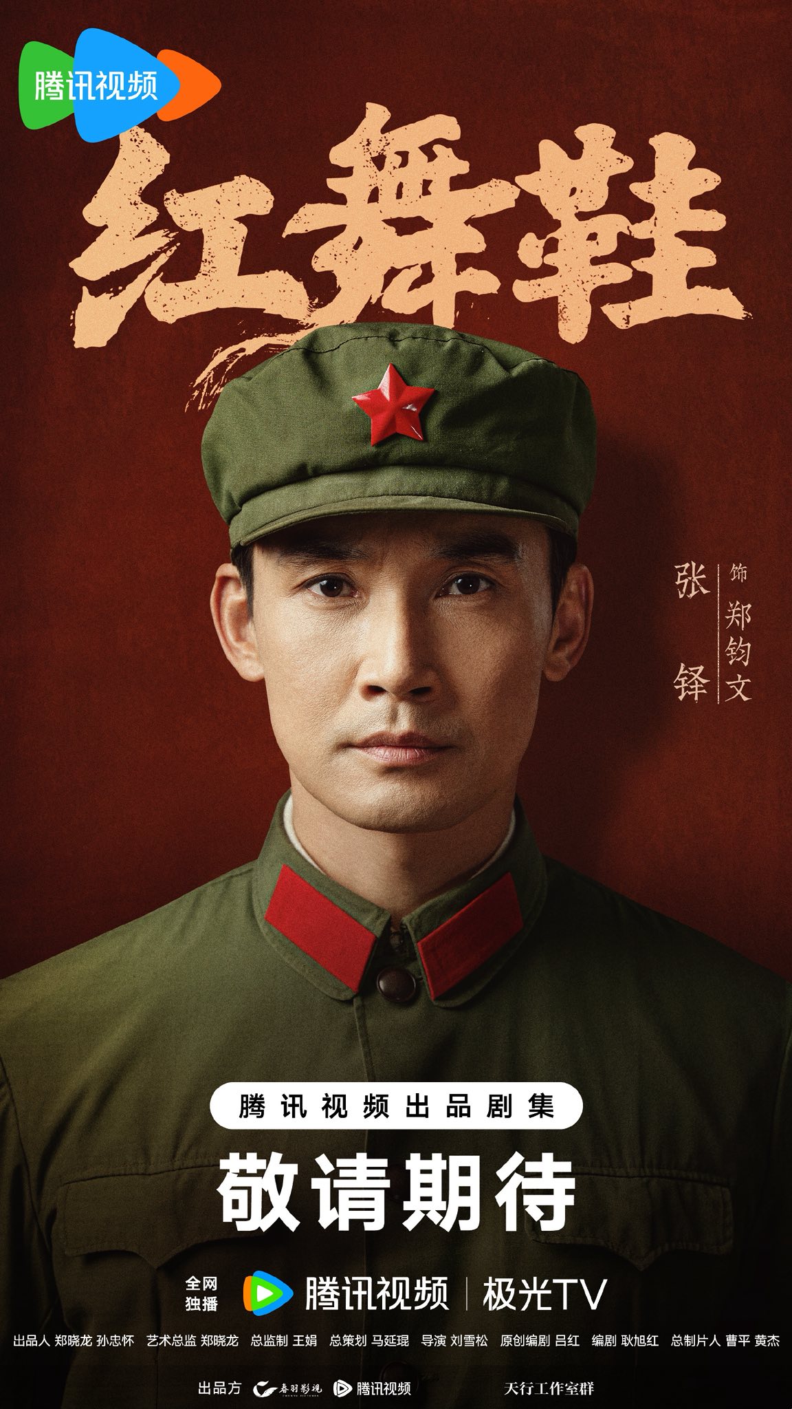 張鐸