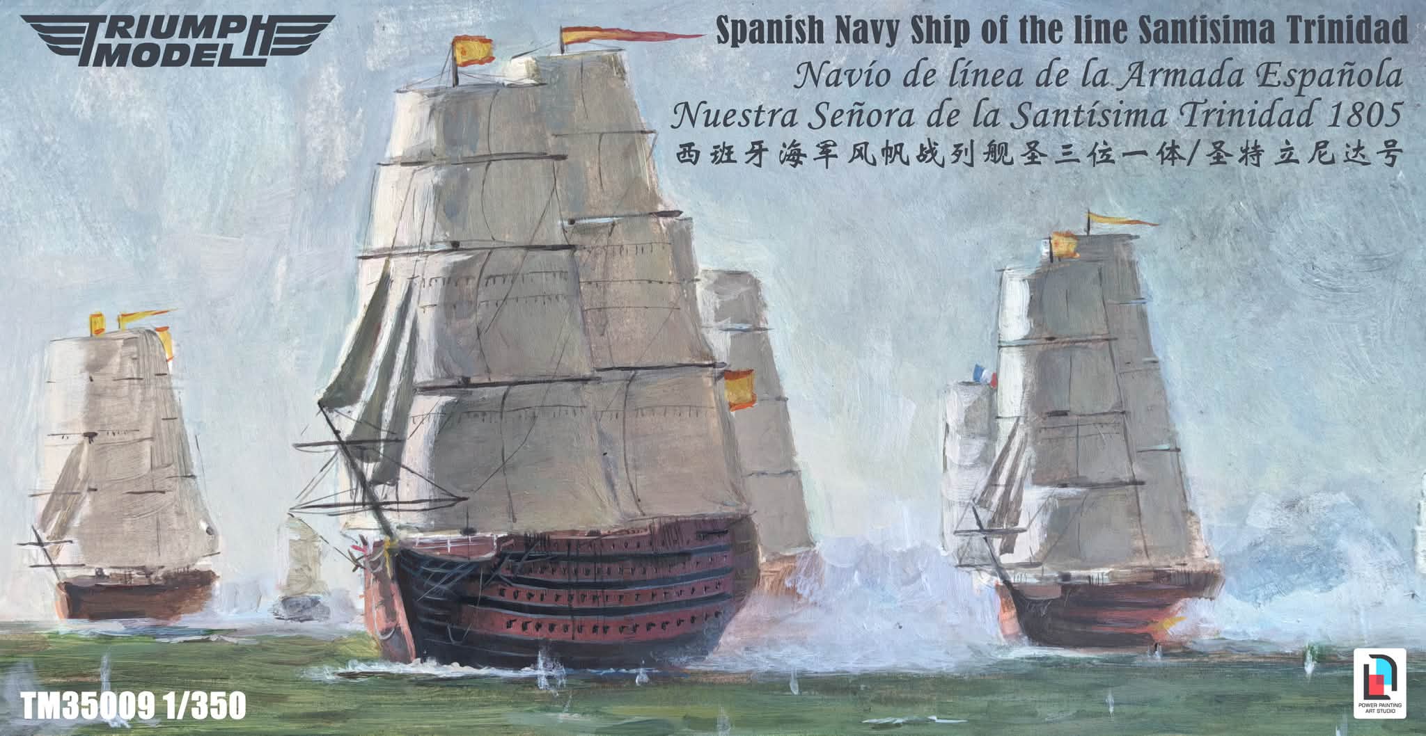 Triumph Model 1/350 IJN destroyer Fubuki 1941 will meet you all